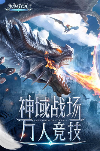 永恒纪元5