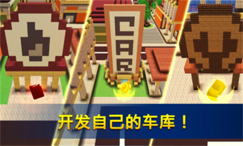 飙车世界玩赛车世界破解版3