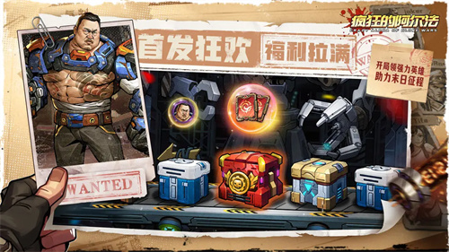 疯狂的阿尔法3