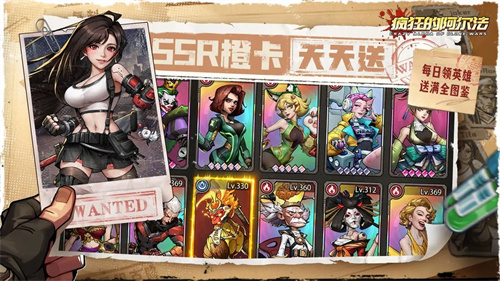 疯狂的阿尔法2