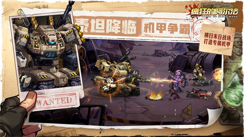 疯狂的阿尔法1