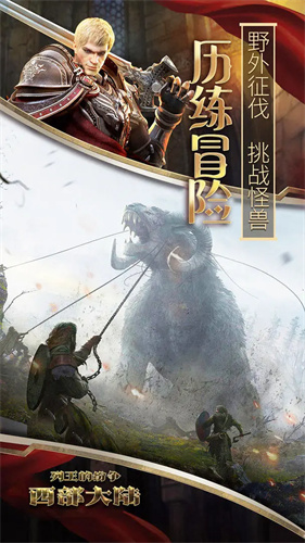 列王的纷争西部大陆1