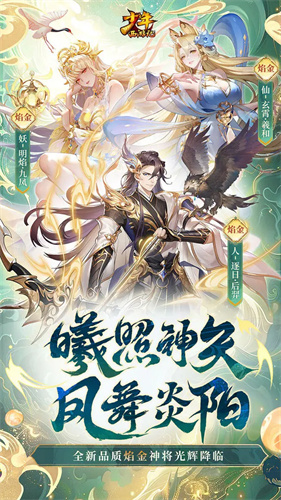 少年西游记5