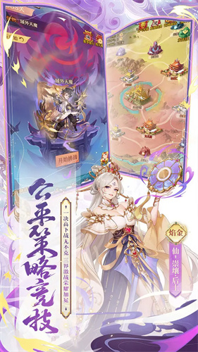 少年西游记4