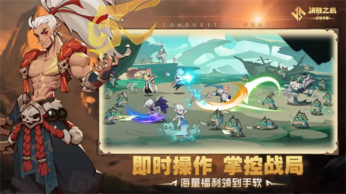 决胜之心2