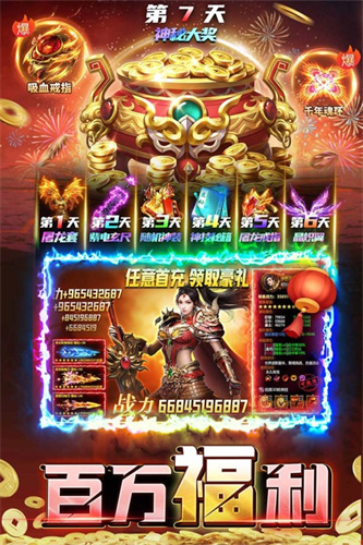君临传奇1
