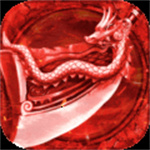 君临传奇 v11.0.0