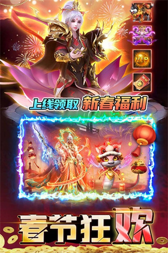 君临传奇3