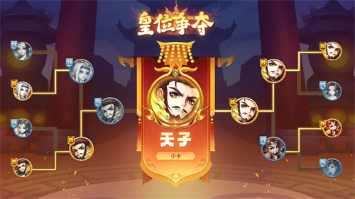 天天三国3