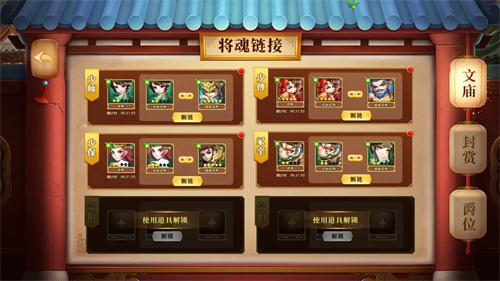 天天三国4