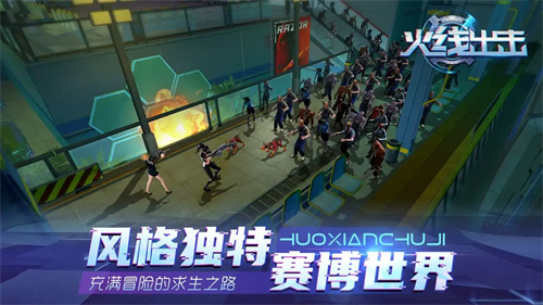 火线出击5