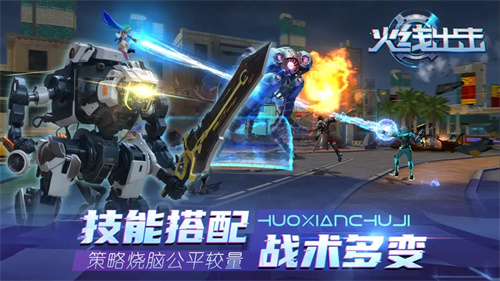 火线出击2