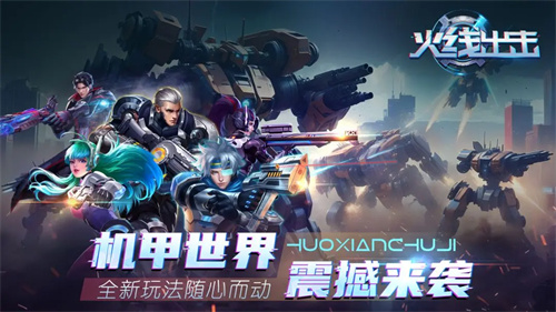 火线出击3