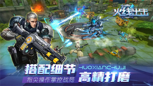 火线出击1