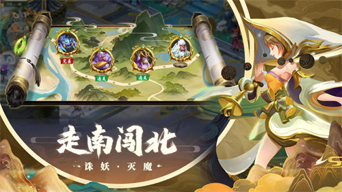 蜀境传说4