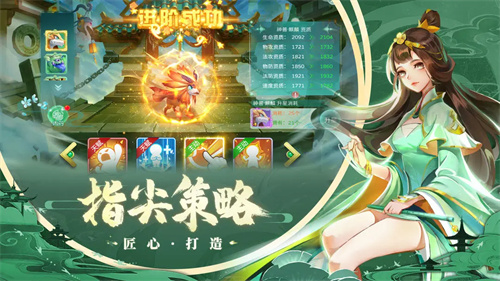 蜀境传说2