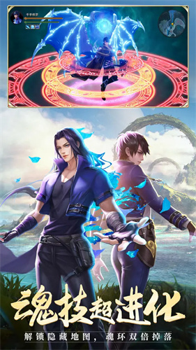 斗罗大陆2