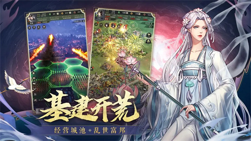 神将三国4
