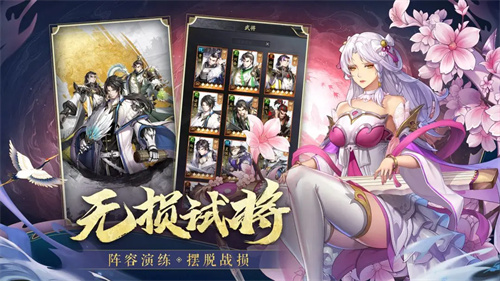 神将三国2