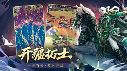 神将三国3