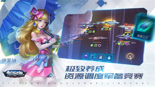 银河战舰1