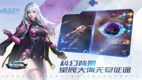 银河战舰3