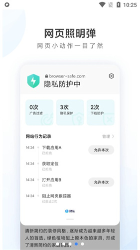小米浏览器2