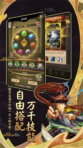 富甲封神传1