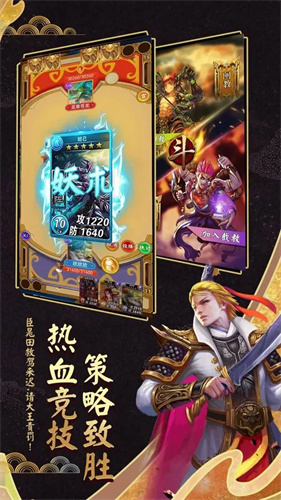 富甲封神传4
