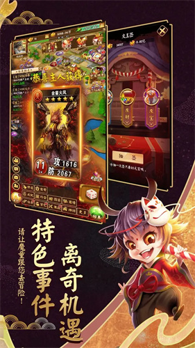 富甲封神传3
