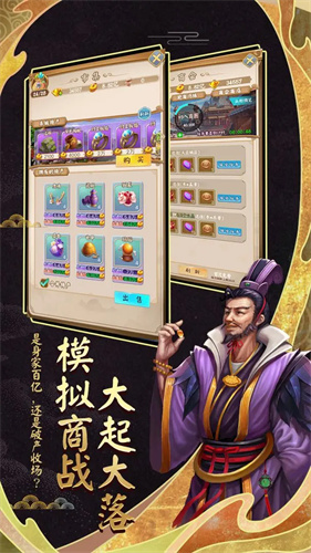 富甲封神传2