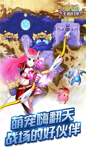 帝国王者归来5