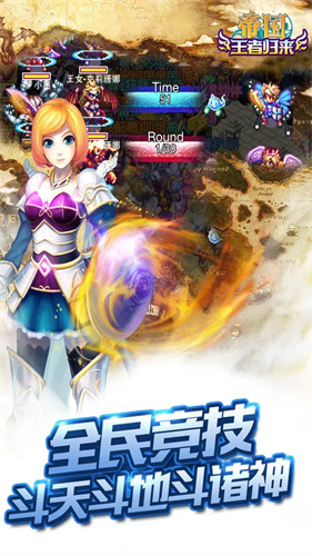 帝国王者归来1