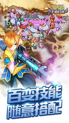 帝国王者归来2