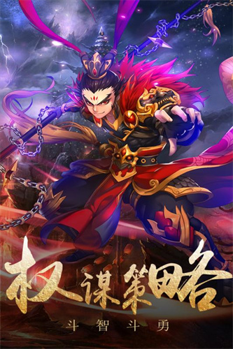 演义3