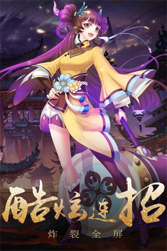 演义2