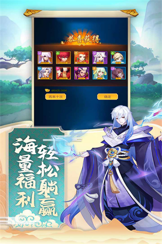 神魔传3