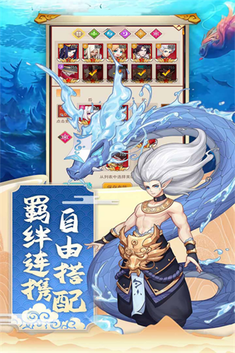 神魔传2