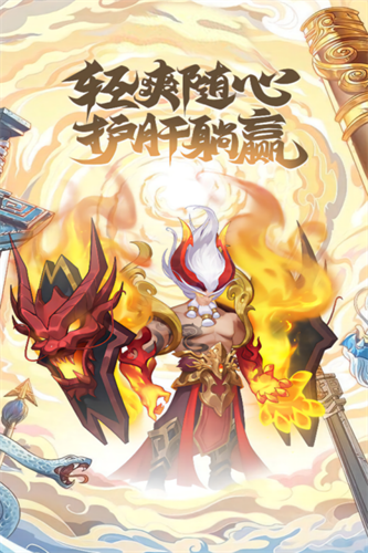 神魔传4