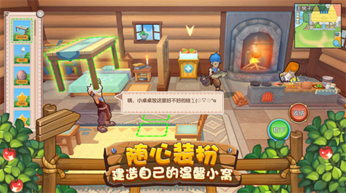 四季物语破解版2