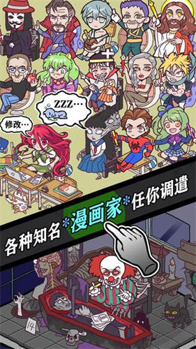人气王漫画社破解版1