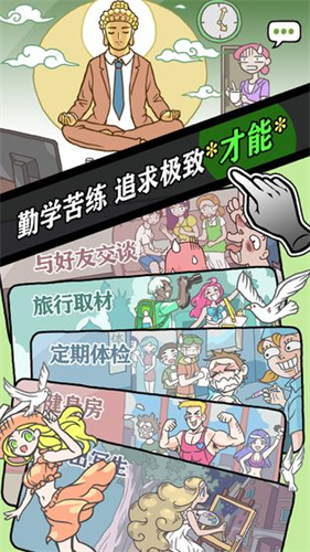 人气王漫画社破解版2