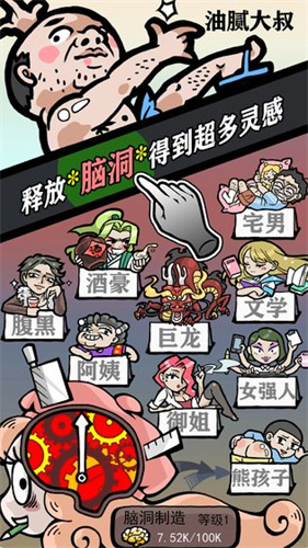 人气王漫画社破解版3