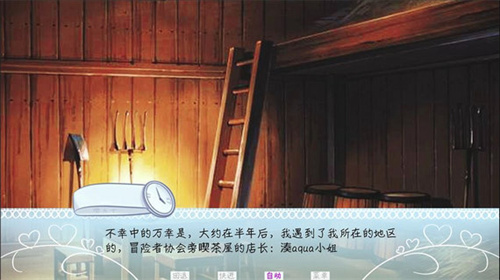 meaqua的喫茶铺内购破解版2