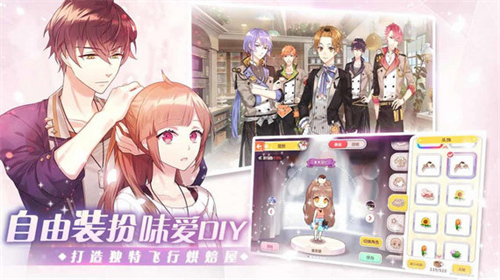 从零开始的大冒险甜点王子2内购破解版3
