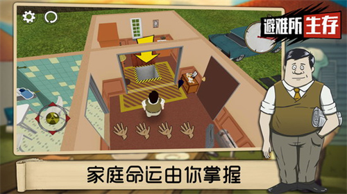 避难所生存1