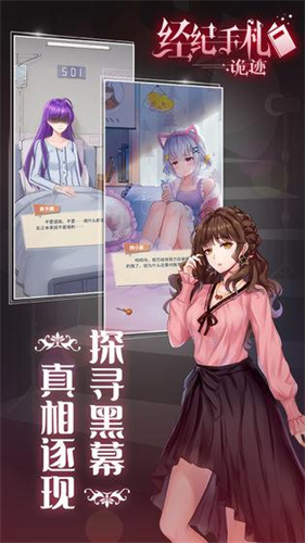 经纪手札诡迹2