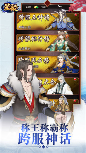 星聚锻造师不好惹5