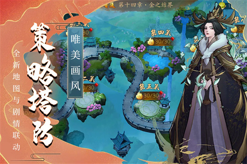 悠唐天下2