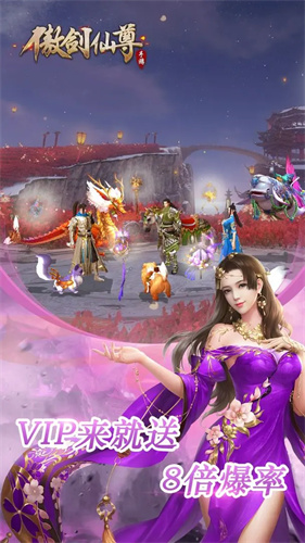 傲剑仙尊1